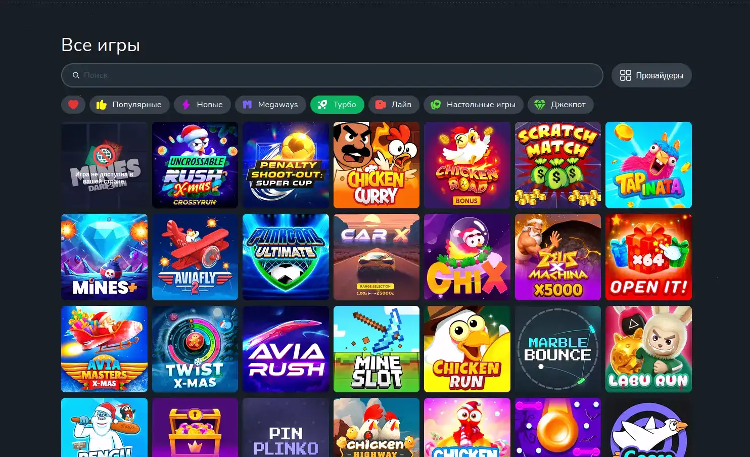 On X casino зеркало и бонусы